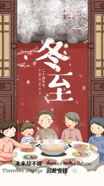 12月5日